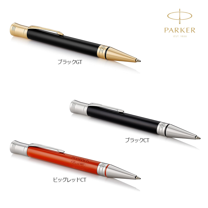 PARKER(パーカー) DUOFOLD デュオフォールド クラシック ボールペン