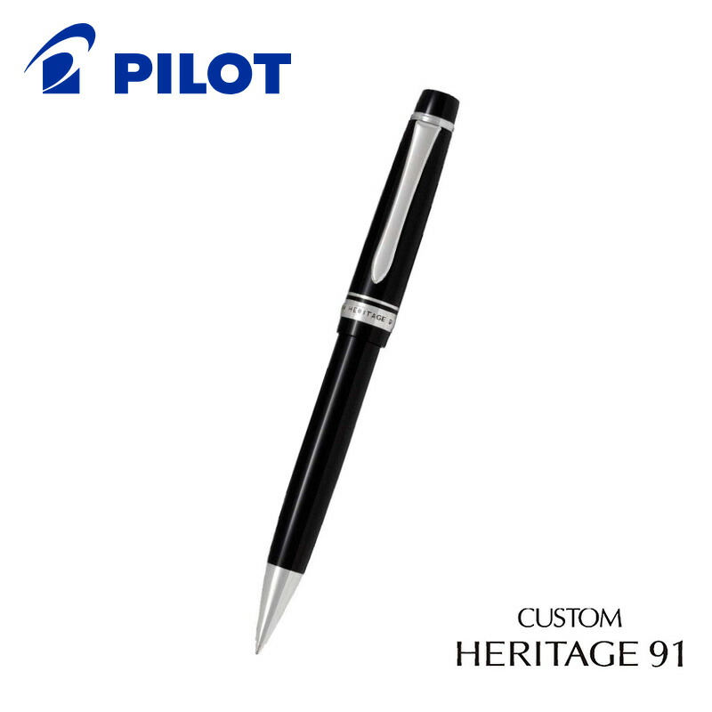 【PILOT】パイロットカスタムヘリテイジ91 油性ボールペン 1.0mm ブラック｜はんこキング（印鑑・シャチハタ）