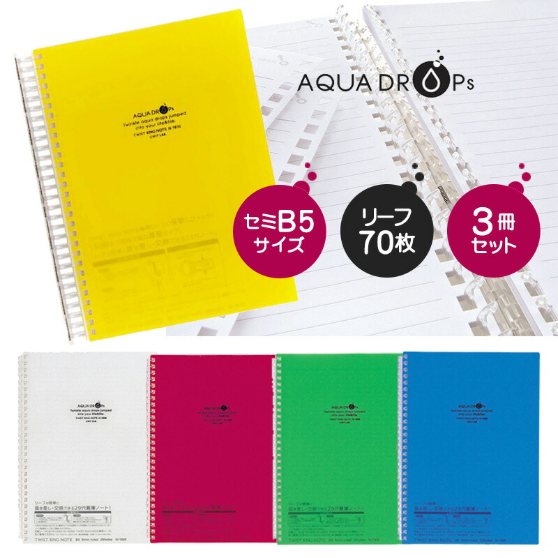 送料無料 まとめ Lihit Lab ツイストノート セミb5 赤 セット 在庫有 Www Garspelle Com