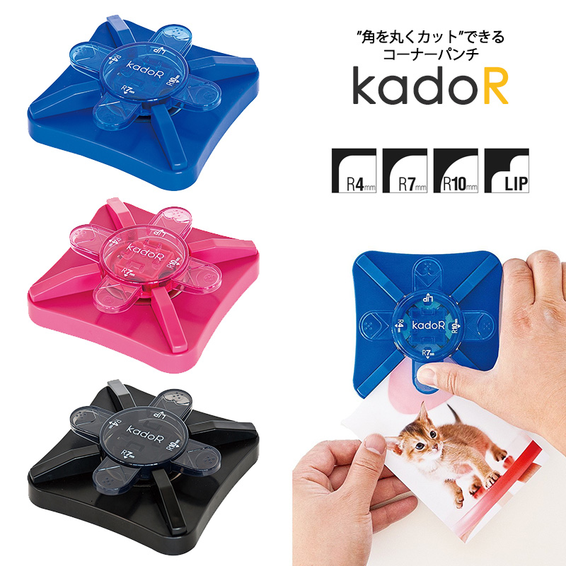 楽天市場】ナカバヤシ kadoR（カドアール）コーナーパンチ PKR-101