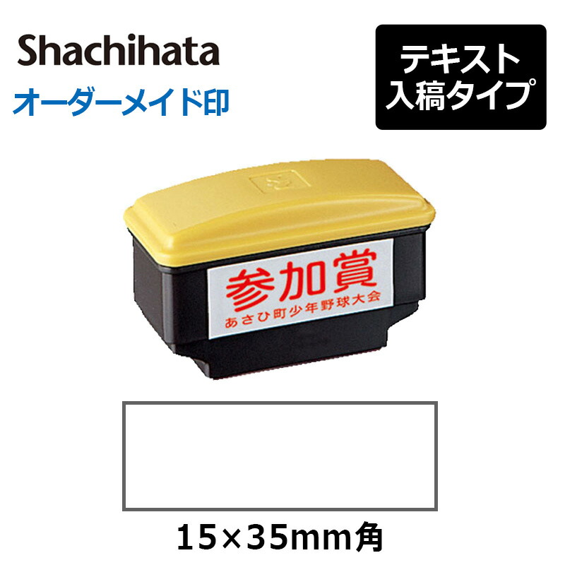 オーダー品 15mm 1文字 変形印 x-nob_sam1.jpg