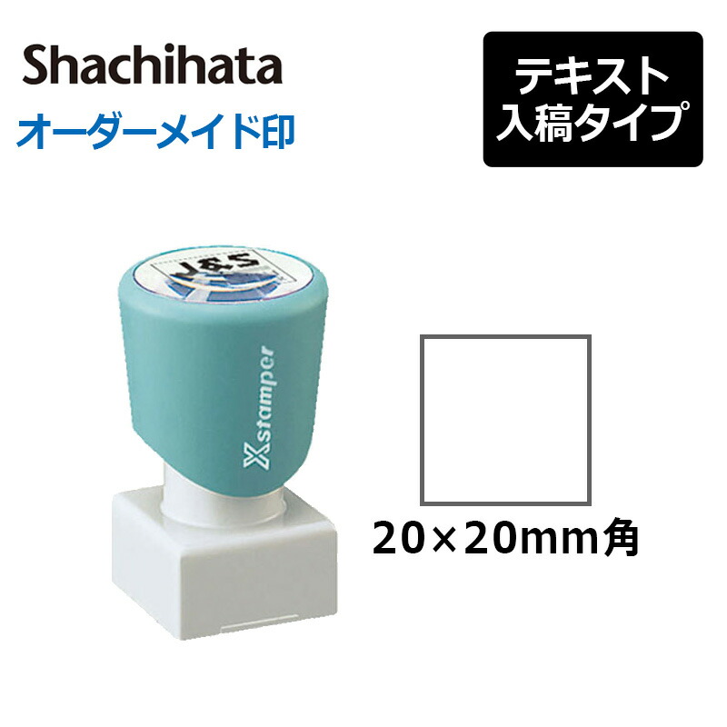 落款印お作り致します。 落款印 ｜さくら平安堂｜ショップニュース｜カメイドクロック