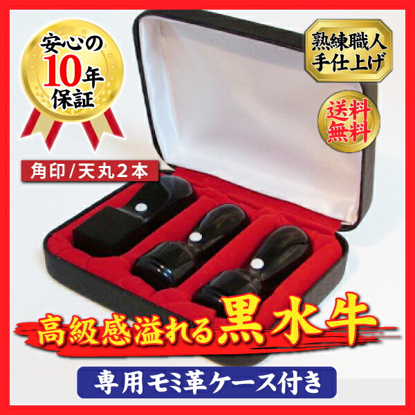 楽天市場】チタン 法人 3本セットB 選べるサイズ 角印 21.0mm & 天丸