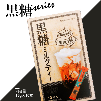 【楽天市場】【大人気!】黒糖ミルクティー(15g×10本)/粉末タイプ：韓流館ショップ