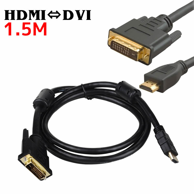 正規店人気 HDMI規格機器とDVIインターフェース機器を接続するケーブル