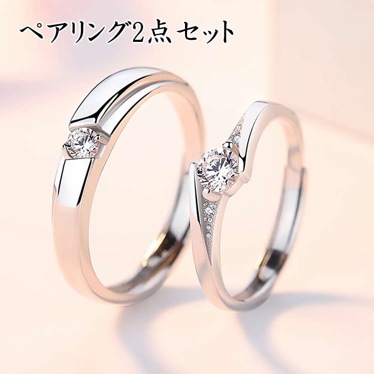 楽天市場】ペアリング カップル 2個セット 恋人 バレンタイン