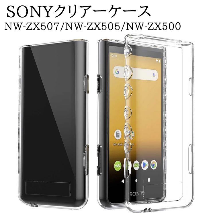 楽天市場】Sony NW-A100シリーズ ウォークマンケース ソフトケース TPU保護ケース カバー 耐衝撃 透明 落下防止 TPU 素材 超薄型  背面カバー 超軽量 耐衝撃 : ＨＡＮＹＥ Ｍａｒｔ