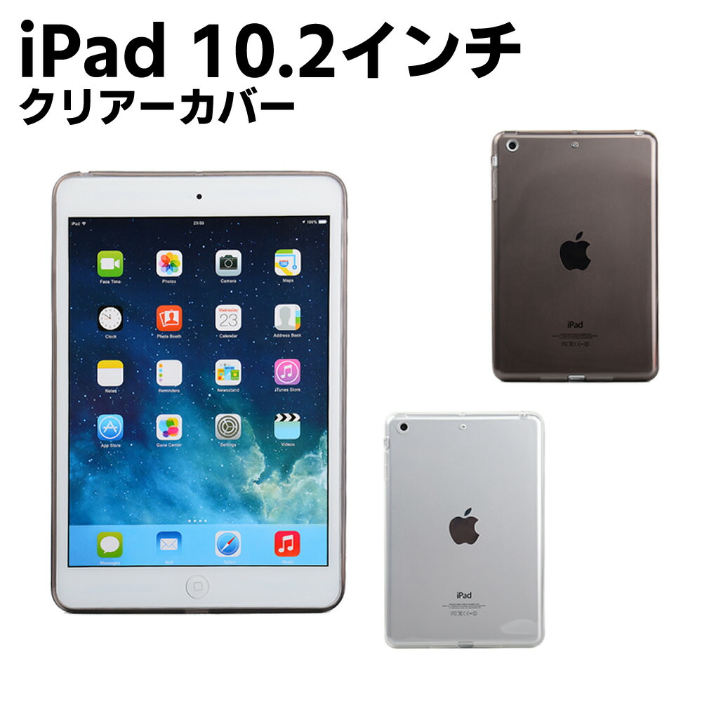 楽天市場】【50％OFF券配布】iPad 10.2 第7世代 クリア ケース Air