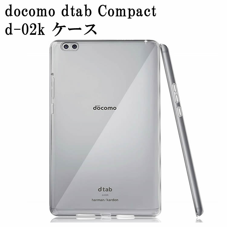 【値下げ中】dtab d-02K タブレット 箱・付属品、市販カバー・フィルム付 docomo dtab Compact d-02K ケース ディータブコンパクト d02k
