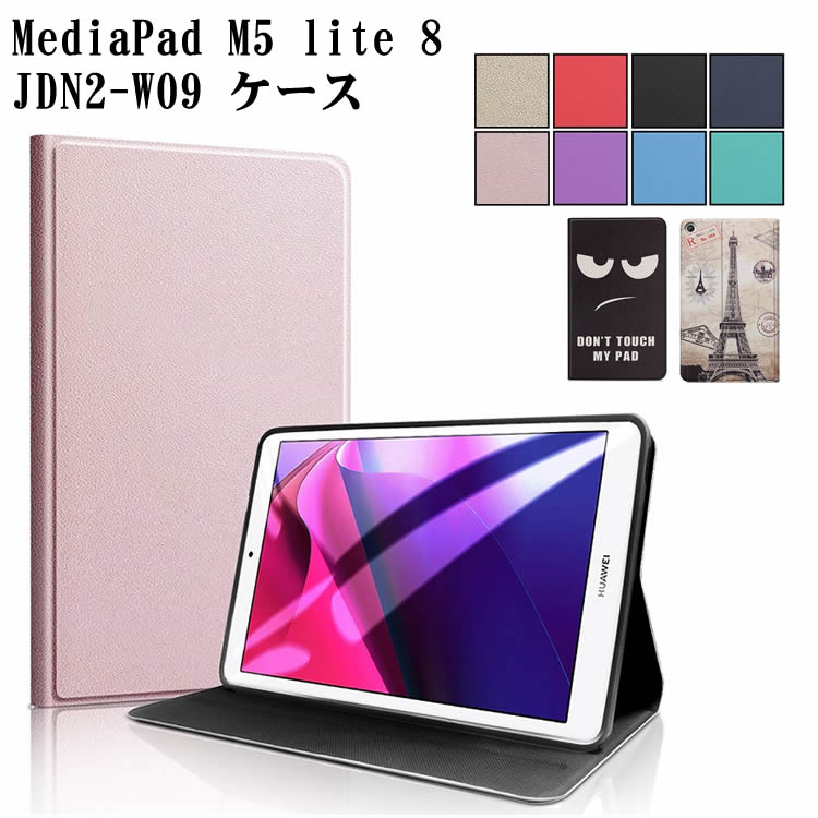 【楽天市場】MediaPadケース HUAWEI MediaPad M5 lite 8 /JDN2-W09 専用保護カバー 手帳型 ファー