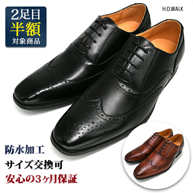 驚きの値段 楽天市場 革靴 ビジネスシューズ メンズ 牛革 軽量 メンテナンスフリー ウィングチップ 穴飾り ブローグ 幅広 ブラック ブラウン 黒 茶 撥水加工 屈曲性 クッション性 疲れない ビジネス シューズ 紳士靴 ドレスシューズ 結婚式 成人式 入学式 卒業式 通勤