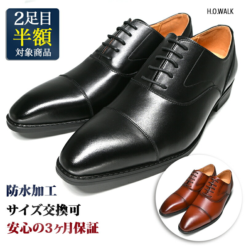 お客様満足度no 1 革靴 メンズ 牛革 軽量 メンテナンスフリー ストレートチップ 幅広 ブラック ブラウン 黒 茶 撥水加工 屈曲性 クッション性 疲れない ビジネス シューズ 革靴 紳士靴 ドレスシューズ 結婚式 成人式 入学式 卒業式 就活 通勤 冠婚葬祭 フォーマル オール