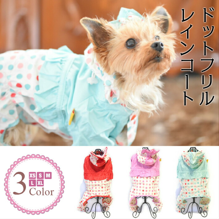 楽天市場】【犬 服】 【春 夏】 ペット服 春夏 フリルキャミワンピース