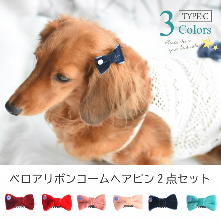 楽天市場 犬 ヘアアクセサリー 大きめ シフォン リボン ヘアピン 髪飾り ハンドメイド トイプードル チワワ ヨークシャテリア Mダックスなどの小型犬 猫 ペット用 Hapi Co