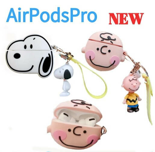 楽天市場 Airpodspro ケーススヌーピー かわいい キャラクター イヤホンケース 落下防止 チャリー スヌーピー キーホルダー ストラップ付きエアポッドケース ハッピデイ