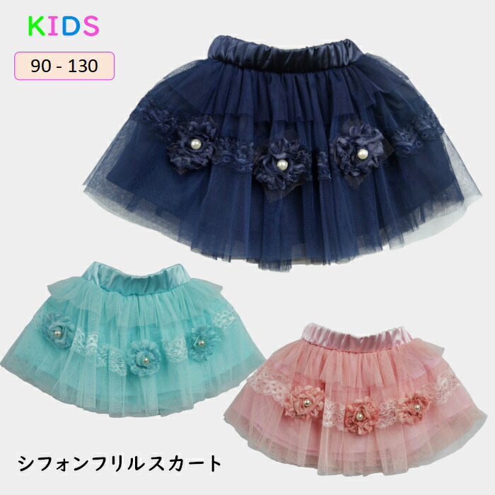 カラカラ　ブラック＆パープル7段チュチュスカート他4点 Tulle Flower Skirt チュールフラワースカート☆決済から1週間