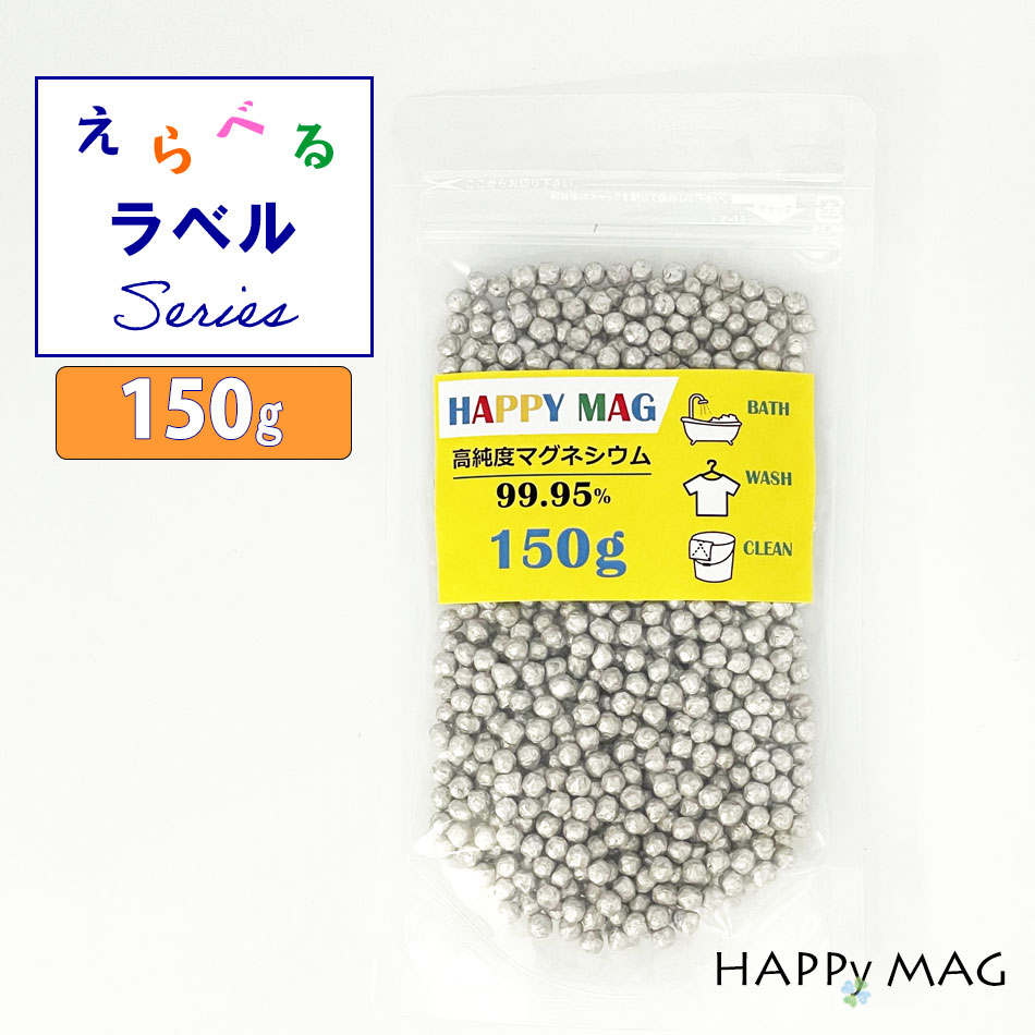 注目の 約6mm 1200g マグネシウム 超高濃度 純度99.9%以上 ペレット 純マグネシウム