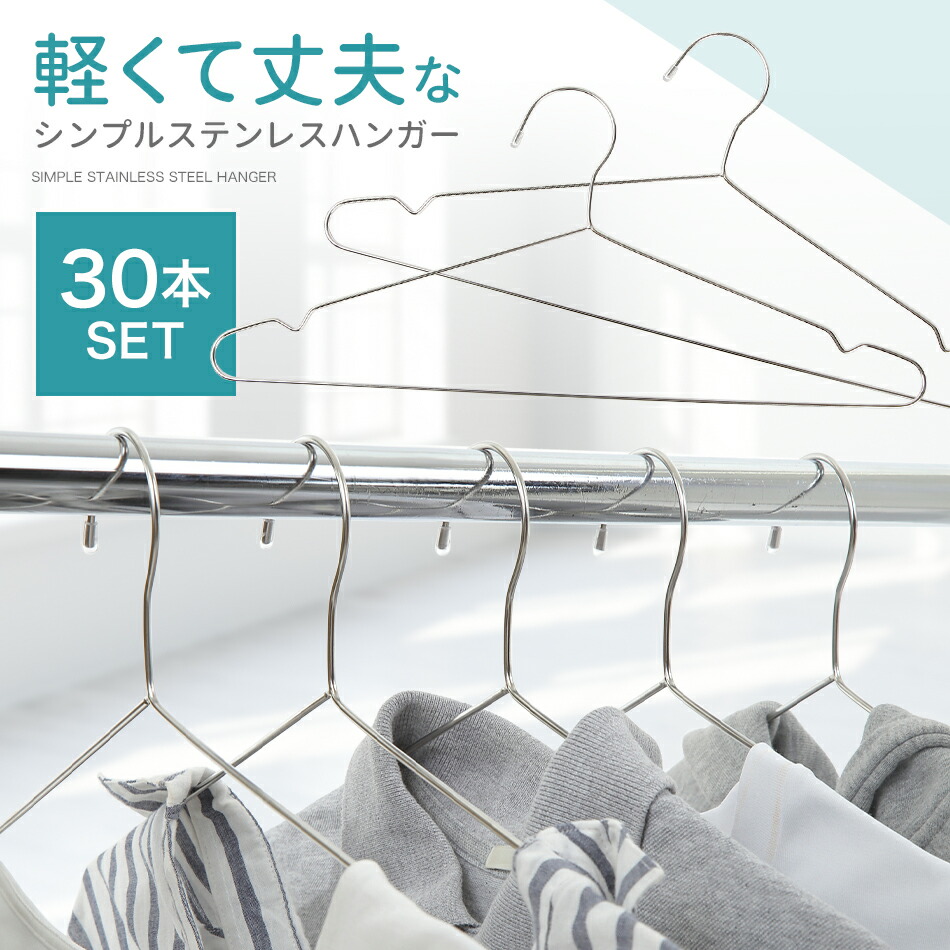 楽天市場 ハッピーマグ ハンガー 60本 セット ステンレス 42cmすべらない おしゃれ 収納 引っ越し 1人暮らし 単身赴任 洗濯干し 日用品 シンプル 頑丈ずり落ちないくぼみ 透明ラバー付き ステンレスハンガー 送料無料 Happy Mag レビューキャンペーン 自社 Happy Mag