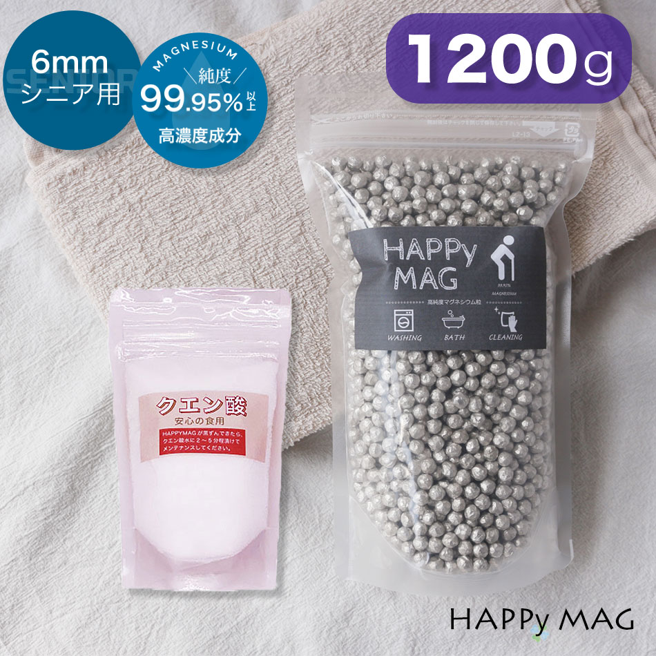 楽天市場 ハッピーマグ 1200g シニア用 マグネシウム 粒 洗濯 高純度 99 95 衣類の除菌 ペレット 純マグネシウム 水素水 水素 風呂 部屋干し 臭い 消臭 除菌 掃除diy 6mm マグネシウム洗濯 送料無料 レビューキャンペーン中 クエン酸120g付き 自社 Happy Mag