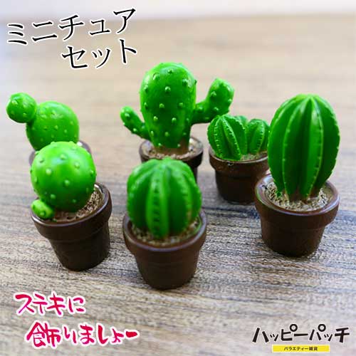 サボテンと二人　置き物 楽天市場】西海岸 ナチュラル 【Sサイズ】置き物 置物 サボテン