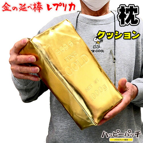 楽天市場】金塊レプリカ ペーパーウェイト 文鎮 金塊 レプリカ