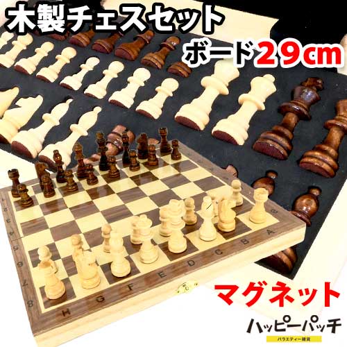 楽天市場】高級 木製 チェス セット マグネット 折りたたみチェス