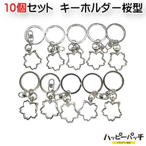 さくら キーホルダーセット Amazon.co.jp: JKS カードキャプターさくら 魔法変身 鍵 11セット