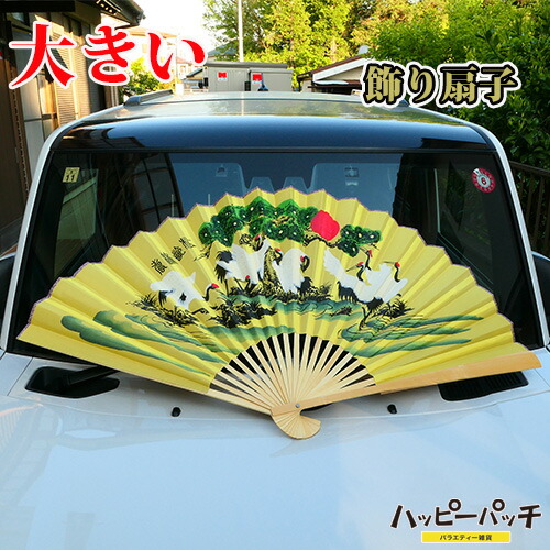 楽天市場】B級品 巨大 中華 掛け 扇子（黄龍） 【送料無料】（沖縄