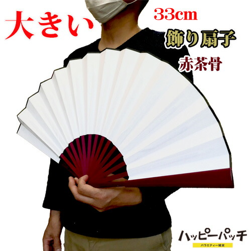 楽天市場】大扇子 金色M(ワイド76cm)/ 動画有/ 金 扇子 大きい
