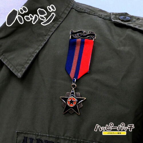 楽天市場】バッジ ミリタリー 勲章 茶色 スター cn3 勲章バッジ