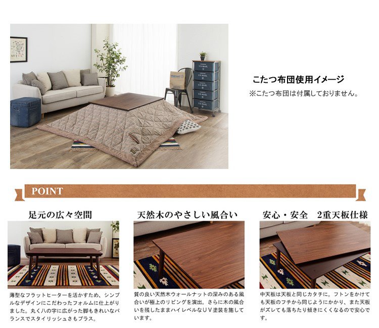 こたつテーブル 長方形 105 75 フラットヒーター おしゃれ ウォールナット Painfreepainrelief Com こたつテーブル 長方形 105 75 フラットヒーター おしゃれ ウォールナット Painfreepainrelief Com
