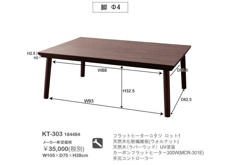 こたつテーブル 長方形 105 75 フラットヒーター おしゃれ ウォールナット Painfreepainrelief Com こたつテーブル 長方形 105 75 フラットヒーター おしゃれ ウォールナット Painfreepainrelief Com
