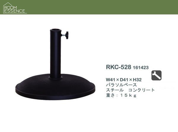 パラソルベースパラソルスタンド土台15kg
