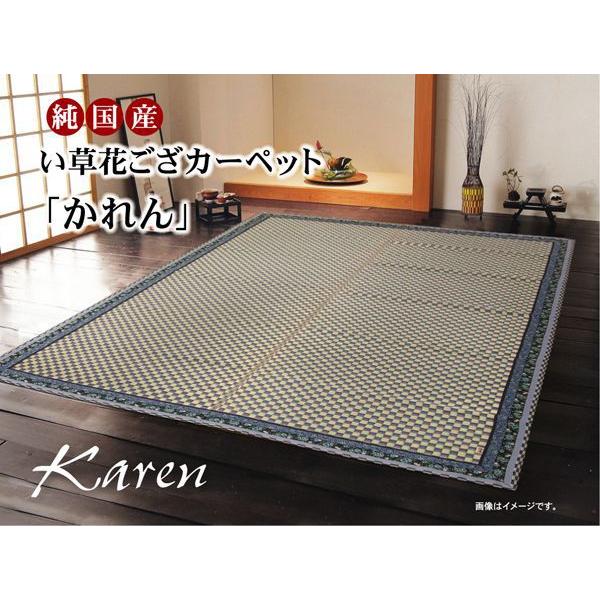 【SALE】引っ敷き 夏用 い草引っ敷き 今めかしい 花ござ 国産 花柄ヘリコプター 抗菌 消臭 日本の首都間 2畳 3畳 4畳半 6畳 8畳 10畳
