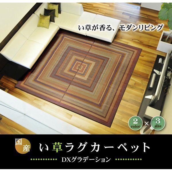 【SALE】引っ敷き 夏用 い草引っ敷き 今めかしい 日本製 抗菌 1畳半 3畳