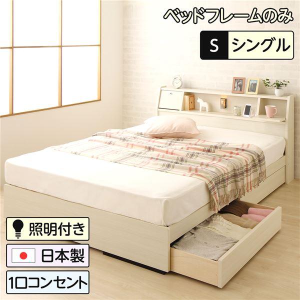 【SALE】臥榻 臥榻ひな形のみ マットレス付き添い人 シングル臥榻 セミダブルベッド ダブル臥榻 日本製 木製 照明装置付き添い人 棚付き添い人 差し込み付き添い人 引き出し納める付き添い人 納める付き添い人