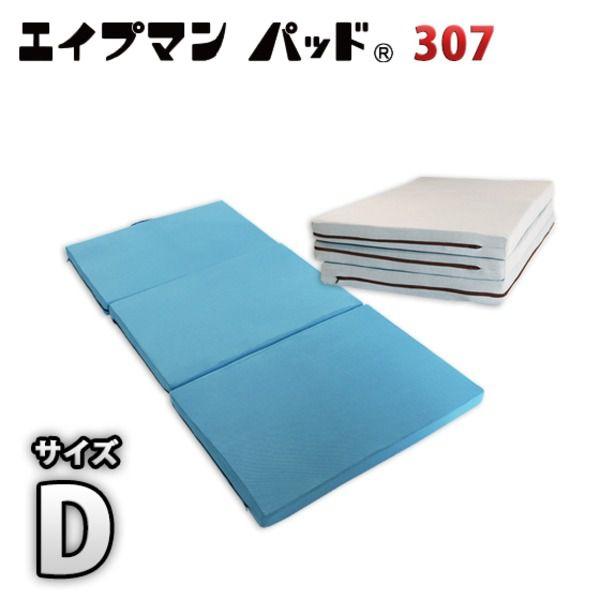 【SALE】高手向かいマットレス ダブル 厚さ7糎 今めかしい