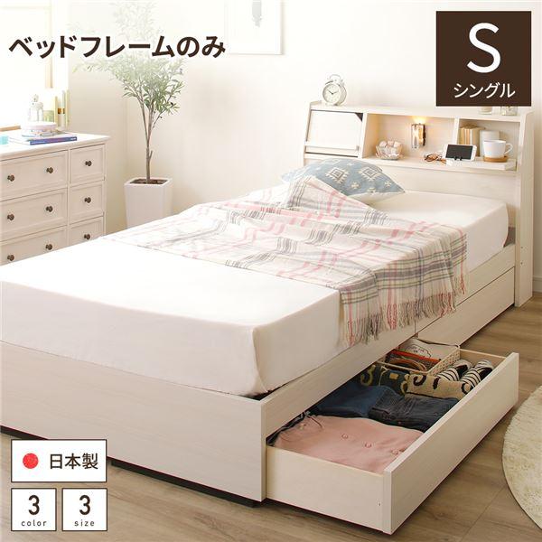 【SALE】ベッド フレームのみ マットレス付き シングルベッド セミダブルベッド ダブルベッド 収納付き 引き出し付き 木製 照明付き 棚付き 照明