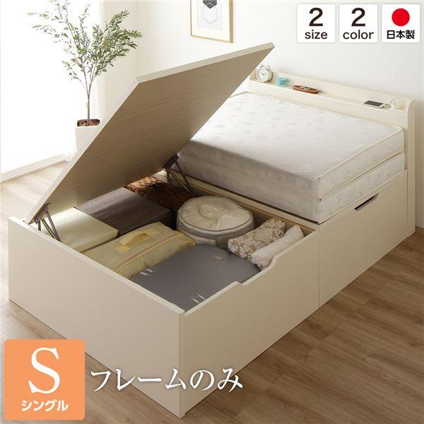 【P10倍：4/4 20:00 - 4/10 01:59】跳ね上げ式ベッド フレームのみ マットレス付き おしゃれ シングルベッド セミダブルベッド 横開き 深型 棚付き コンセント付き