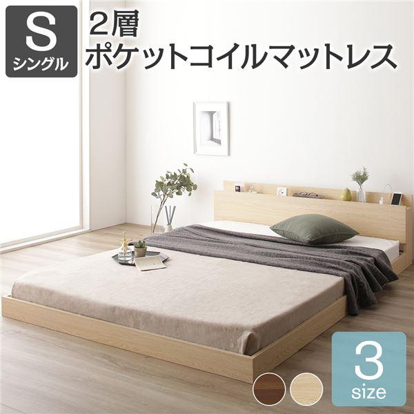 【P10倍：4/4 20:00 - 4/10 01:59】ローベッド マットレス付き おしゃれ シングルベッド セミダブルベッド ダブルベッド すのこ 棚付き コンセント付き