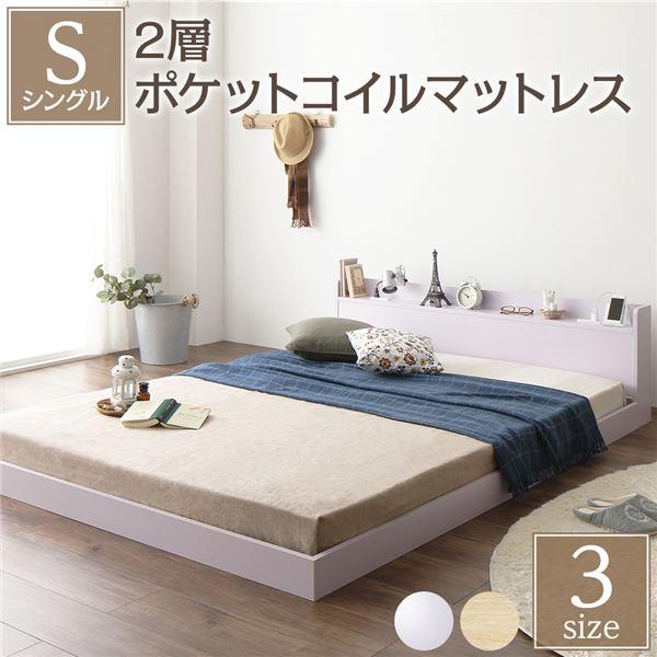 【P10倍：4/4 20:00 - 4/10 01:59】ローベッド マットレス付き おしゃれ シングルベッド セミダブルベッド ダブルベッド 棚付 コンセント付 すのこ