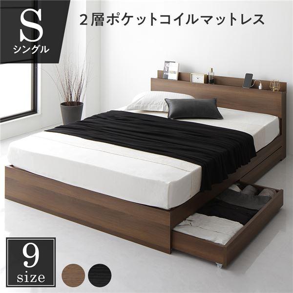 【P10倍：4/4 20:00 - 4/10 01:59】ベッド マットレス付き シングルベッド セミダブルベッド ダブルベッド 収納 引き出し キャスター WK200(S+S)
