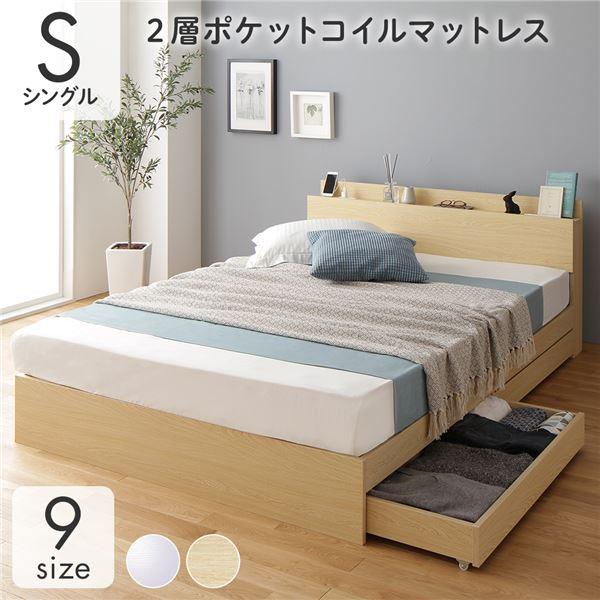 【P10倍】臥榻 マットレス付き添い人 シングル臥榻 セミダブルベッド ダブル臥榻 納める 抽き出し キャスター WK200(S+S) フレーム・マットレスセット-ベッド-インテリア・寝具・収納