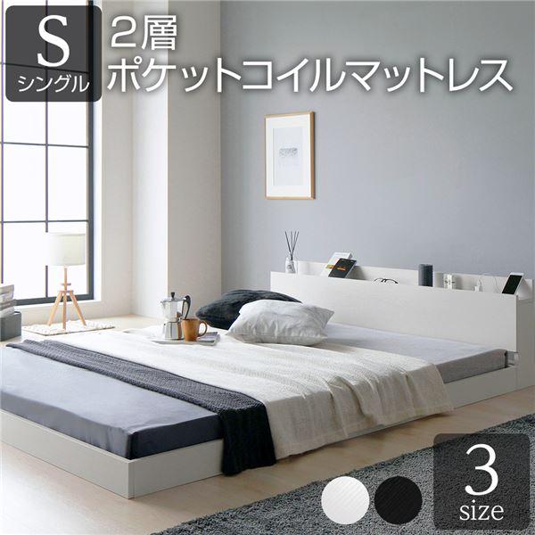 【SALE：4/10 07:00 - 4/14 01:59】ローベッド マットレス付き おしゃれ シングルベッド セミダブルベッド ダブルベッド すのこ 棚付き コンセント付き