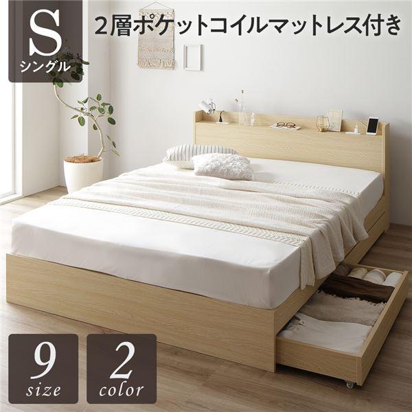【P10倍】臥榻 マットレス付き添い人 シングル臥榻 セミダブルベッド ダブル臥榻 納める付き添い人 抽き出し付き添い人 キャスター付き添い人 木製 インテリア・寝具・収納-フレーム・マットレスセット
