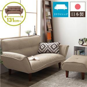 【SALE】カウチソファー PVCなめし革 リクライニング 今めかしい 日本製 2人掛け+オットマン付き添い人 幅131糎 脚付き添い人