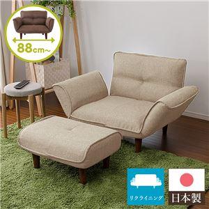 【P10倍：4/4 20:00 - 4/10 01:59】カウチソファー PVCレザー リクライニング おしゃれ 日本製 1人掛け+オットマン付き 幅88cm 脚付き 20,697円