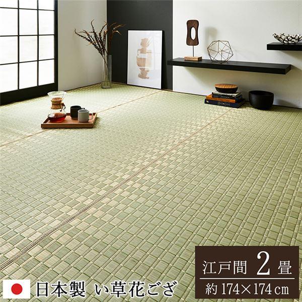 【P10倍：4/4 20:00 - 4/10 01:59】ラグマット 夏用 い草ラグ おしゃれ 花ござ 日本製 抗菌 江戸間 本間 2畳 3畳 4畳半 6畳 8畳 10畳