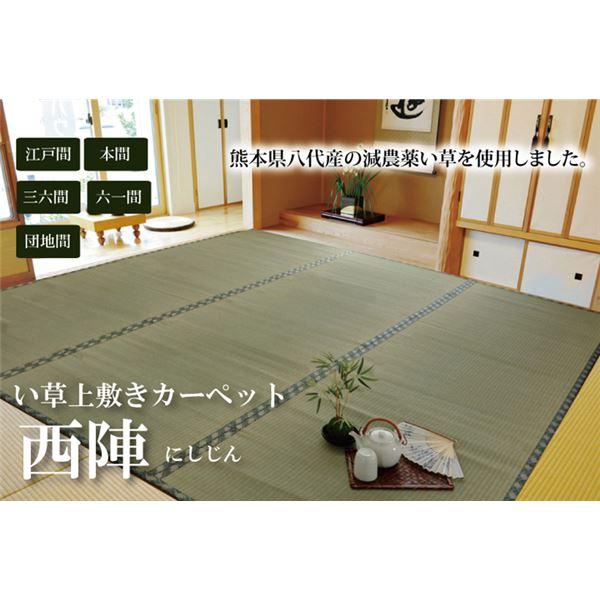 【SALE】上敷き 夏用 い草引っ敷き 今めかしい 抗菌 日本製 三六間 10畳 6畳 8畳