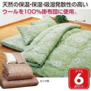 【SALE】布団仕掛ける ダブル大きさ 音の大きさ羊毛布団 今めかしい 日本製 6点仕掛ける